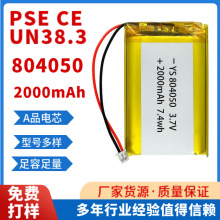 804050-2000mAh�ۺ����늳�3.7V��ӌ����x���a����Α�C