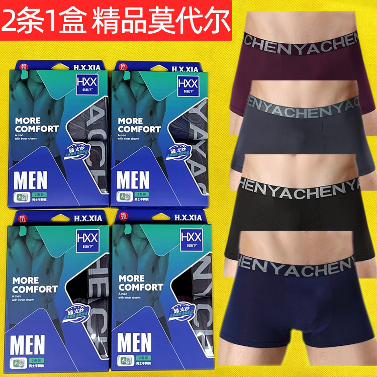 Supermarket 2-pack Men's Modal Boxer Briefs Boxed Wholesale Bamboo Fiber Pure Color Trendy Youth Letters Genuine