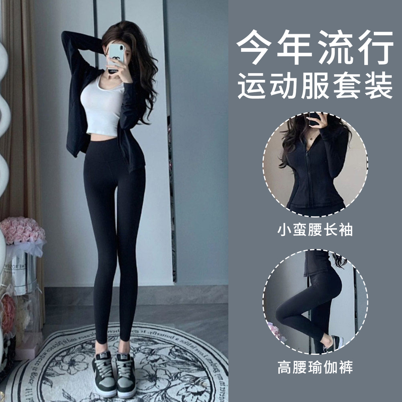 Running Sports Suit for Women 2026 New Style Pilates Training High-End Yoga Clothing Mountain Climbing Fitness Quick-Dry Long Pants