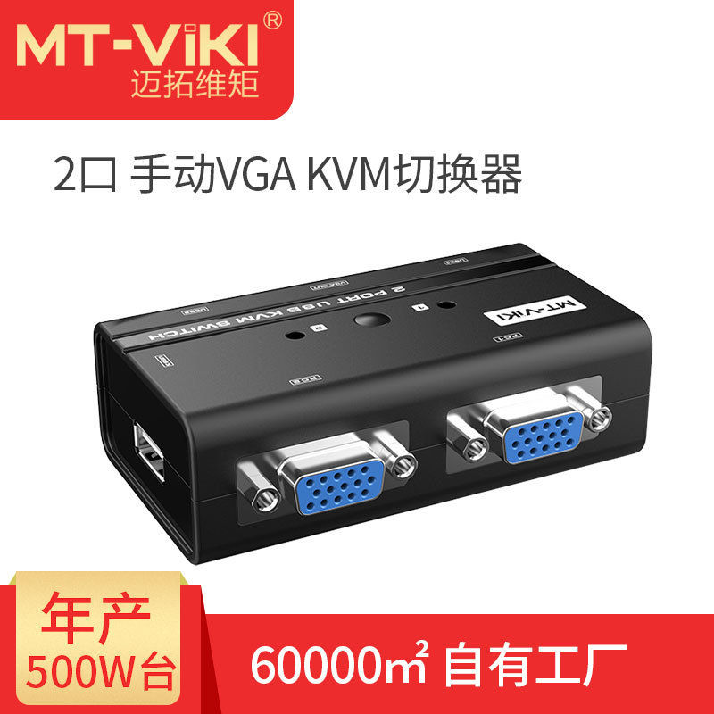 Maxtor Kvm Switch 2-Port Manual 2-In-1-Out Vga Computer Mt-260Kl Manual Switch Preferred