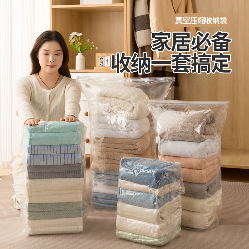 免抽气真空压缩袋立体收纳袋棉被子家用衣物衣服专用羽绒服整理袋
