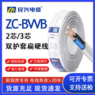���d��| ZC-BVVB 2о3о ������ȼ�^���o�ױ�ƽ��늾� �~о����