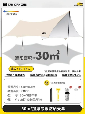 Table and Chair Camping – Avtomobil yan çətirləri - 30creamy-coffee-recommended-for-10-16-people-