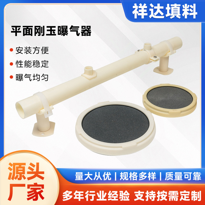 Manufacturer Supplies Flat Corundum Aerators Φ215 Φ260 at Affordable Prices, Flat Corundum Aerators with Micro-Pores