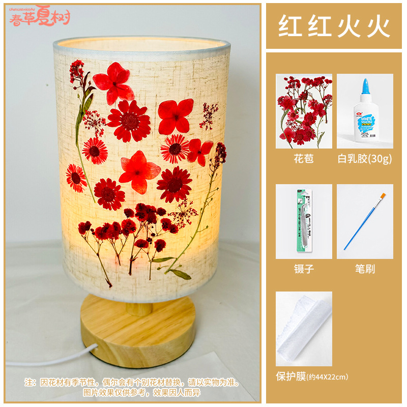 엠보싱 램프 + [홍홍화] 완전 재료 패키지