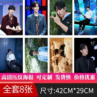 Новый постер знаменитости Xiao Zhan на складе, оптовая продажа, бумажные наклейки на стену, тисненая фотография высокой четкости для общежития, подпись, 8 шт./компл.