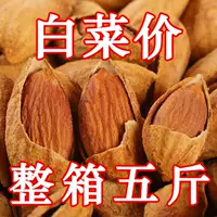 孕妇专用巴旦木_无添加原味坚果_1688源头工厂批发