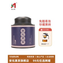 安化黑茶旗舰店湖南特产黑砖茯砖金花天尖小罐茯茶特