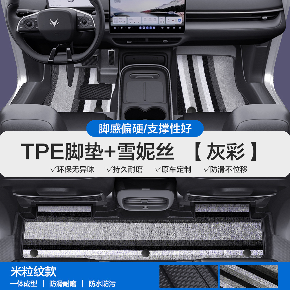 S5 S6 T T5, Jihu Universal Foot Pad - rice-grain-pattern-tpe-edge-wrapped-floor-mats-gray-color-xuenisi-please-leave-a-message-or-note-the-car-model-year-when-placing-an-order