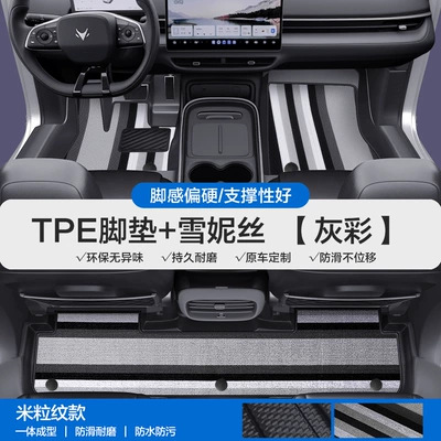 Modelə uyğun ayaqaltı, S6 t T5 T6 Tpe Car - please-leave-a-message-or-note-the-model-year-when-placing-an-order-rice-grain-pattern-tpe-bag-sill-mat-gray-color-snowiness