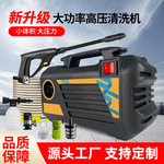 洗车机220v110v家用高压清洗机便携式洗车器大功率冲地洗车神器
