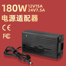 12V15A24V7.5A电源适配器180W同步镇流智能温控散热电源适配器