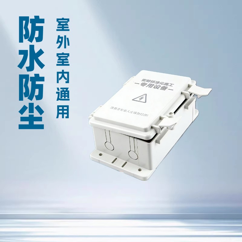 H系列监控防水盒塑料防水箱监控电源防水箱接线盒室外防水盒户外