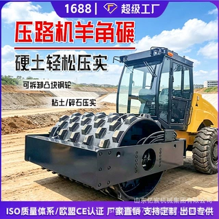 凸块羊角碾羊脚碾20吨26吨单钢轮凸块压路机路基大坝压实机械