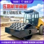 压实大坝路基钢轮羊角碾