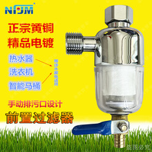 热水器前置过滤器家用自来水洗衣机过滤进水电热水器净水除垢器