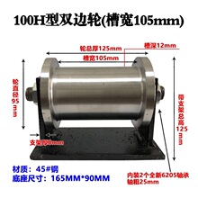 100H型槽轮槽宽80/105方钢轨道定滑轮推拉平移伸缩门重型45#钢轮