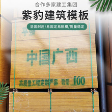 工地多层桥梁板建筑覆膜板1830*915mm48尺板面如镜1.2cm建筑红板