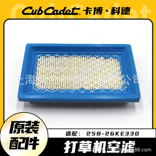 Cabokode mower air filter 25B-26KE330 air filter gasoline filter mower accessories