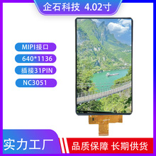 4.02��TFTҺ����IPS������ʾ���ֱ���640*1136����NV3051ͬ����