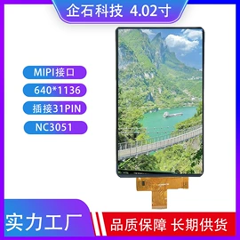 LCD显示屏;OLED屏;手机显示屏