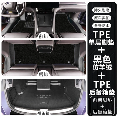 Suitable for BYD Denza, Modelə uyğun ayaqaltı - tengshi-z9second-row-seats-with-leg-rest-double-layertpe-floor-mat-black-imitation-cashmere-carpet-trunk-mat