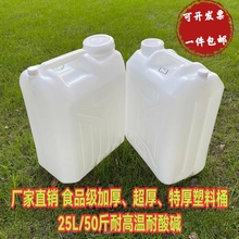 ʳ��ˮͰ������25L25kgͰ�Ӻ�ʳƷ��50��UҺ���ϱ�Ͱ��ˮͰ�Ɖ�