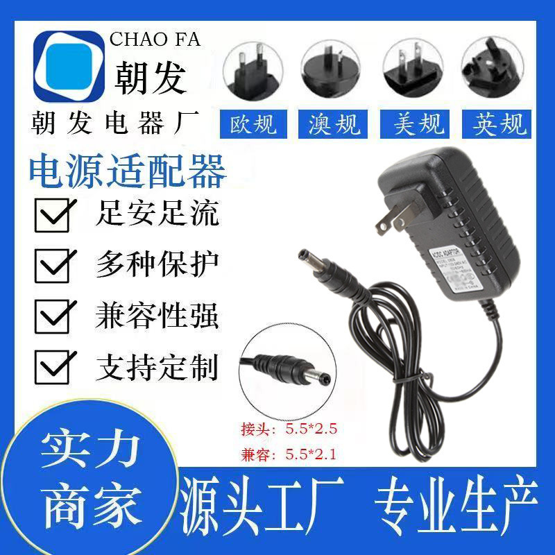 12V2A Power Adapter 3V1A5V2A12V1A6V9V2A Closed-Circuit Surveillance Camera Router Set-Top Box