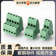 欧式pcb电路板两层错位间距5.08mm端子排螺丝高低位接线排铜端子