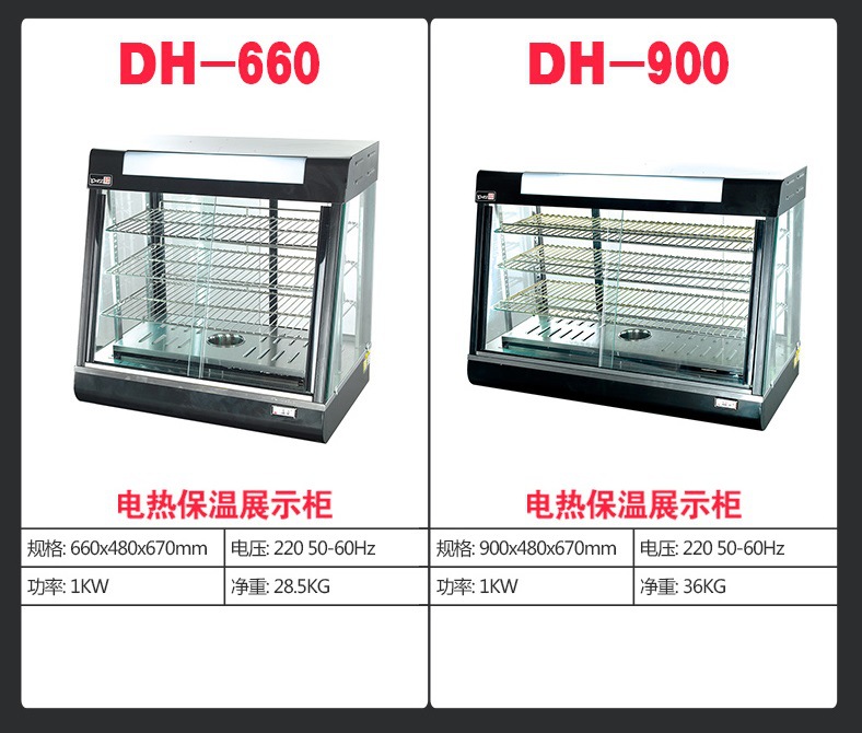 DH-660黑色详情尺寸