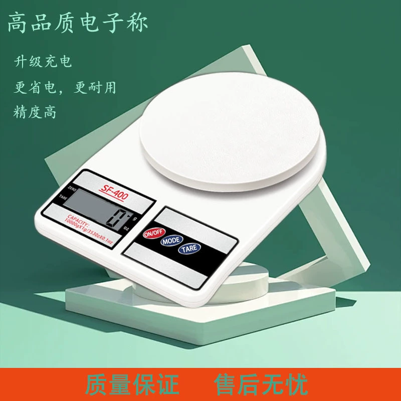 Sf-400 mini electronic scale kitchen food baking scale small gram of small grams of medicinal materials electronic scale cross-border product weighing