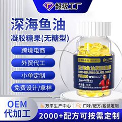 中高年向け深海魚油ジェルキャンディーOEM魚油人間食用OEMオメガ3南極オキアミ油加工
