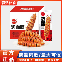 顺天缘烤面筋手撕香辣烧烤面筋卷辣条味儿时零食小吃超市小店批发