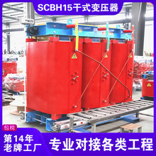 SCBH15-80KVA/10kv非晶合金干式变压器厂家可定制特殊规格