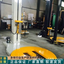 中铠生产拉伸膜打包机  托盘包装用膜缠绕机  全自动缠绕膜打包机