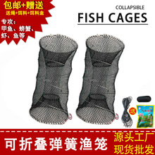 海用弹簧鱼笼可折叠蟹笼泥鳅龙虾甲鱼黄鳝笼渔网套装包邮工厂批发