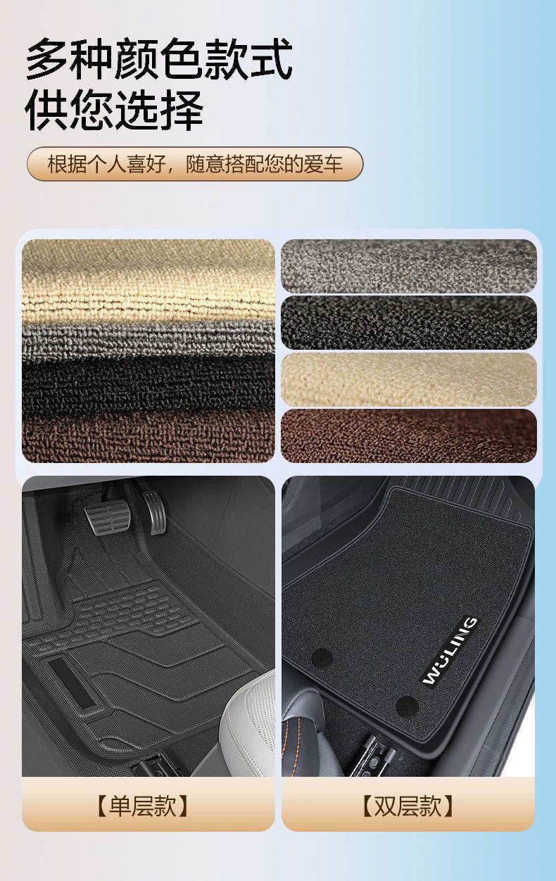 Suitable for Wuling Plantronics Mat TPE Car Mat Surrounding 24 Original Foot Mat Bingo Plus Car Supplies