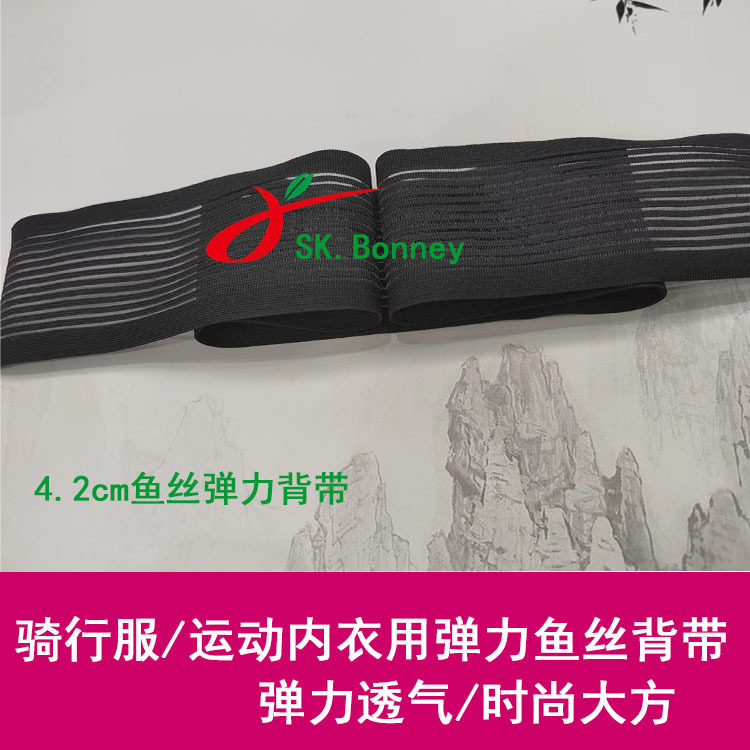 4.2cm cycling clothes bicycle wear sports underwear strap elastic strap fish silk design elastic breathable