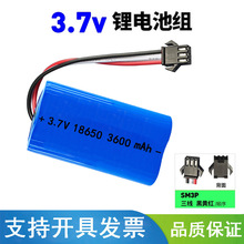 18650锂电池3600mAh儿童挖土机高速遥控玩具车3.7V可充电SM3P三线