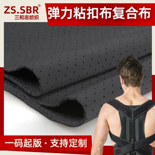 尼龙魔术布弹力粘扣布复合锦氨弹力莱卡面料冲孔布起毛布拉毛布料