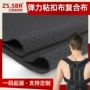 冲孔弹力复合拉毛粘扣布