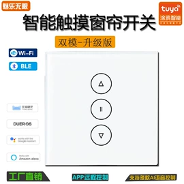 智能家居;智能开关;LED灯带