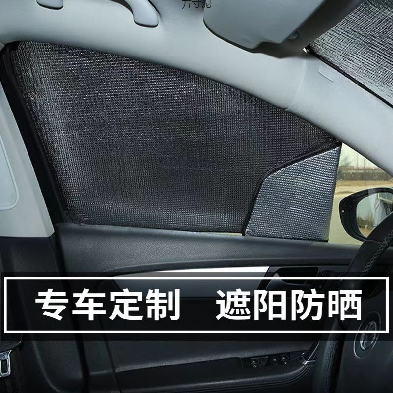 車用サンシェード、サンバイザー、夏用サンシェード、フロントサンシェード、車内カーテン、サンシェード|undefined