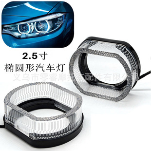 2.5inch Car Lamp Cr-5D-2 2.5L Cr-5D-2.5V App Colorful Car Daytime Running Light