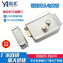 镀镍双头电控锁 厂家直销出租房锁 静音灵性锁 木门防火门电机锁