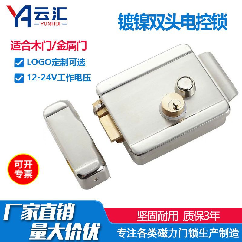镀镍双头电控锁 厂家直销出租房锁 静音灵性锁 木门防火门电机锁