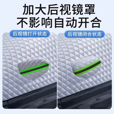 A3 thick quilt car front: Car snow shield