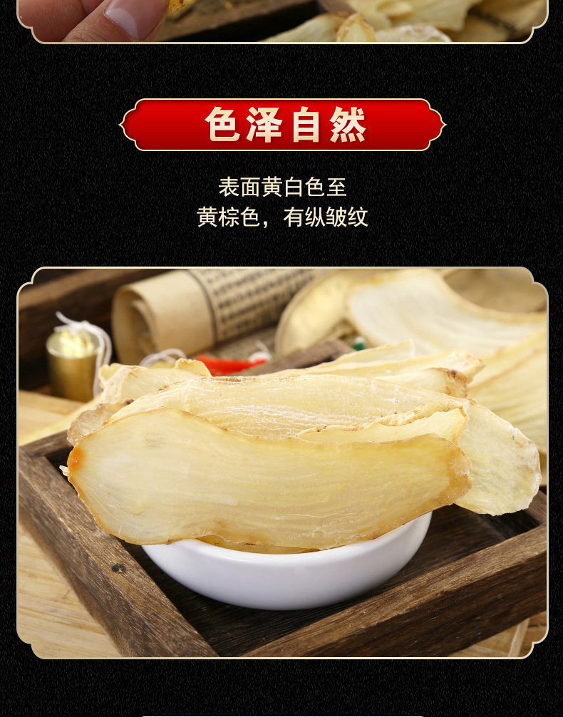 Dried Gastrodia Slices Tian Ma 250g Yunnan Zhaotong Herb for Decoction and Powder quality and texture