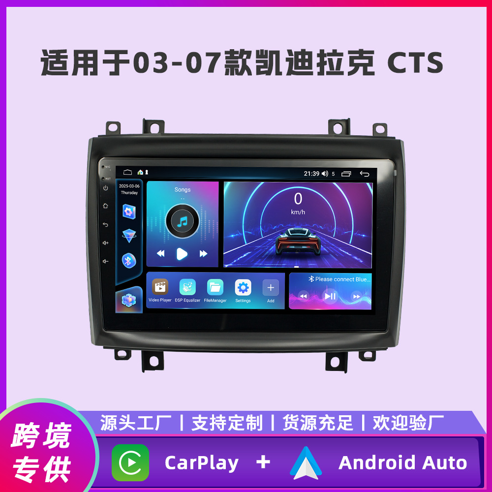 Aplicable a 03 - 07 Cadillac CTS Android navegación de automóviles de control central de cuatro núcleos / ocho núcleos