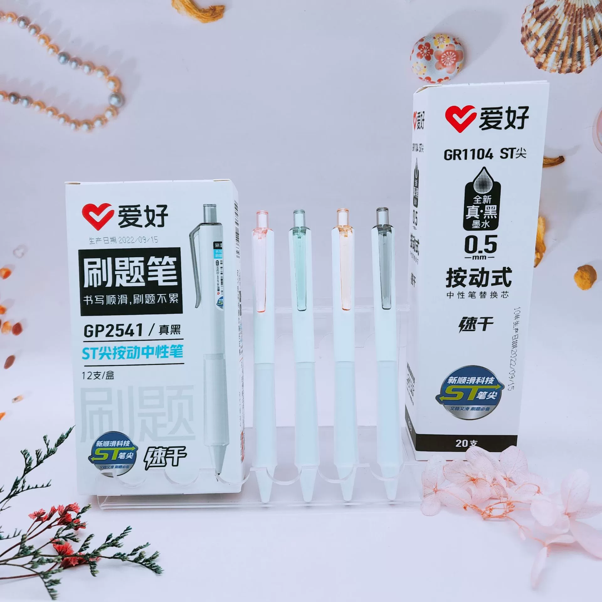 Новая канцелярия новый продукт GP2541 щетинный карандаш GR1104 сердечная реальная черная серия быстрого высыхания согласно движения нейтральные ручки